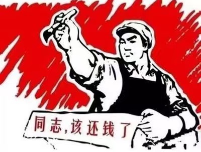 石屏县个人债务清收